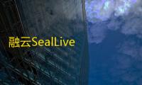 融云SealLive 2.3.3 官方版